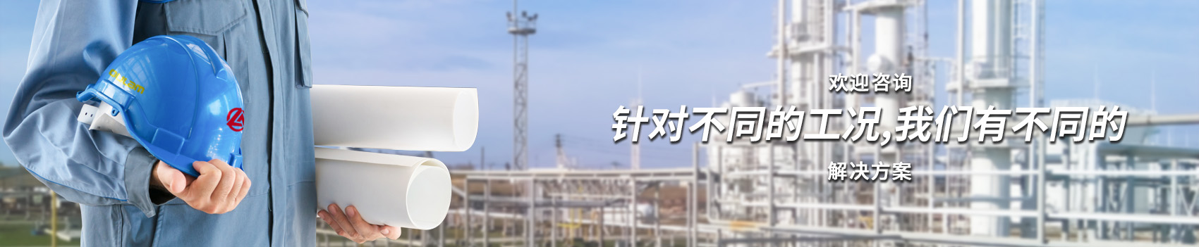 不銹鋼球閥行業解決方案